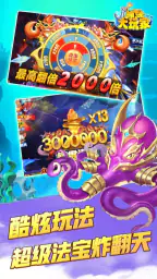 捕鱼大玩家-经典爆金捕鱼，爆率透明公平竞技，街机捕鱼达人 screenshot