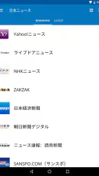 日本ニュース screenshot