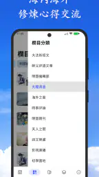 明慧网 screenshot