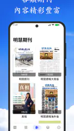 明慧网 screenshot