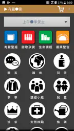 有聲．雲（Audio Cloud） screenshot