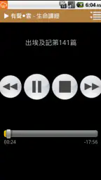 有聲．雲（Audio Cloud） screenshot