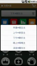 有聲．雲（Audio Cloud） screenshot