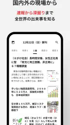 朝日新聞 - 国内外のニュースをいつでもどこでも screenshot
