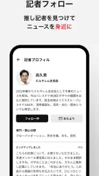 朝日新聞 - 国内外のニュースをいつでもどこでも screenshot