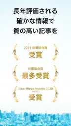 毎日新聞ニュース screenshot