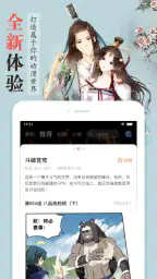 漫客棧-二次元超快看漫畫 screenshot