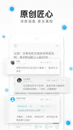 澎湃新闻 screenshot