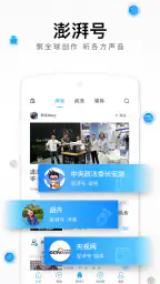 澎湃新闻 screenshot