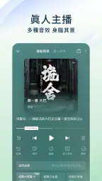 番茄小说 - 热门短剧全本小说电子书阅读器 screenshot