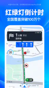 百度地图 screenshot