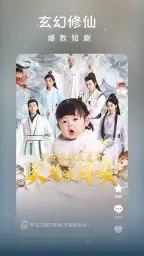 红果短剧 - 海量热门短剧随心看 screenshot