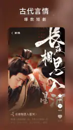 红果短剧 - 海量热门短剧随心看 screenshot