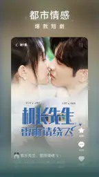 红果短剧 - 海量热门短剧随心看 screenshot
