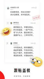 网易新闻 screenshot