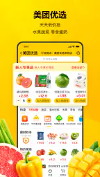 美团-美好生活小帮手 screenshot