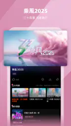 芒果TV國際-MangoTV screenshot