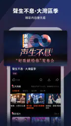 芒果TV國際-MangoTV screenshot