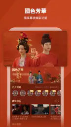 芒果TV國際-MangoTV screenshot