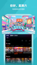 芒果TV國際-MangoTV screenshot