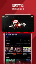 芒果TV國際-MangoTV screenshot