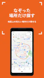 賃貸・家探しはホームズ・ 不動産・物件・部屋探し・引越し・家 screenshot