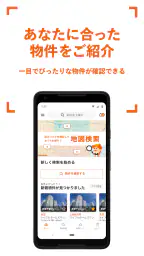 賃貸・家探しはホームズ・ 不動産・物件・部屋探し・引越し・家 screenshot