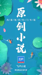 飞卢小说 screenshot