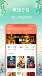 飞卢小说 screenshot