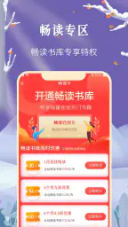 飞卢小说 screenshot