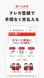 飲食店予約ホットペッパーグルメ screenshot