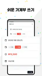 가계부 착착 - 달력 가계부 screenshot
