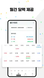가계부 착착 - 달력 가계부 screenshot