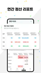 가계부 착착 - 달력 가계부 screenshot
