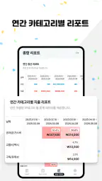 가계부 착착 - 달력 가계부 screenshot