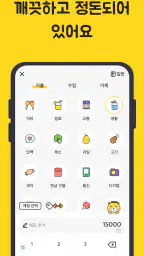 가계부：수입 지출 내역，예산 관리，저축 계획，레이블 screenshot