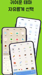 가계부：수입 지출 내역，예산 관리，저축 계획，레이블 screenshot