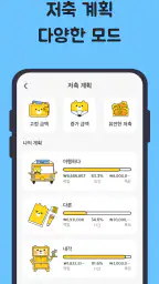 가계부：수입 지출 내역，예산 관리，저축 계획，레이블 screenshot