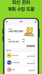 가계부：수입 지출 내역，예산 관리，저축 계획，레이블 screenshot