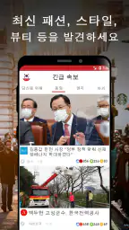 가까운 지역 뉴스 및 속보 screenshot