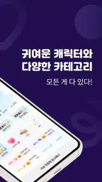 가까운친구 실시간대화 익명 쪽지 랜덤채팅 screenshot