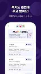 가까운친구 실시간대화 익명 쪽지 랜덤채팅 screenshot