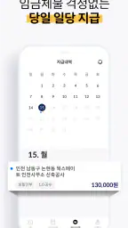가다 - 건설 일용직 일자리 · 일당 당일 지급 screenshot