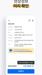 가다 - 건설 일용직 일자리 · 일당 당일 지급 screenshot