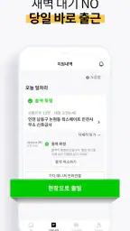 가다 - 건설 일용직 일자리 · 일당 당일 지급 screenshot