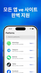 가상번호 문자 및 두번째 전화번호 - SMS io screenshot