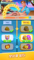 가십 길거리: 머지 & 스토리 게임 screenshot