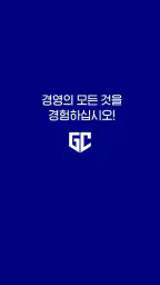 가인지캠퍼스 screenshot