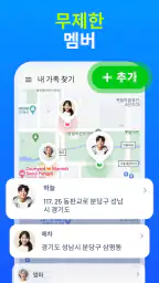 가족 위치 추적: 가족 위치 공유, GPS로 기기 찾기 screenshot