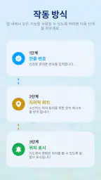 가족 위치 추적기 screenshot